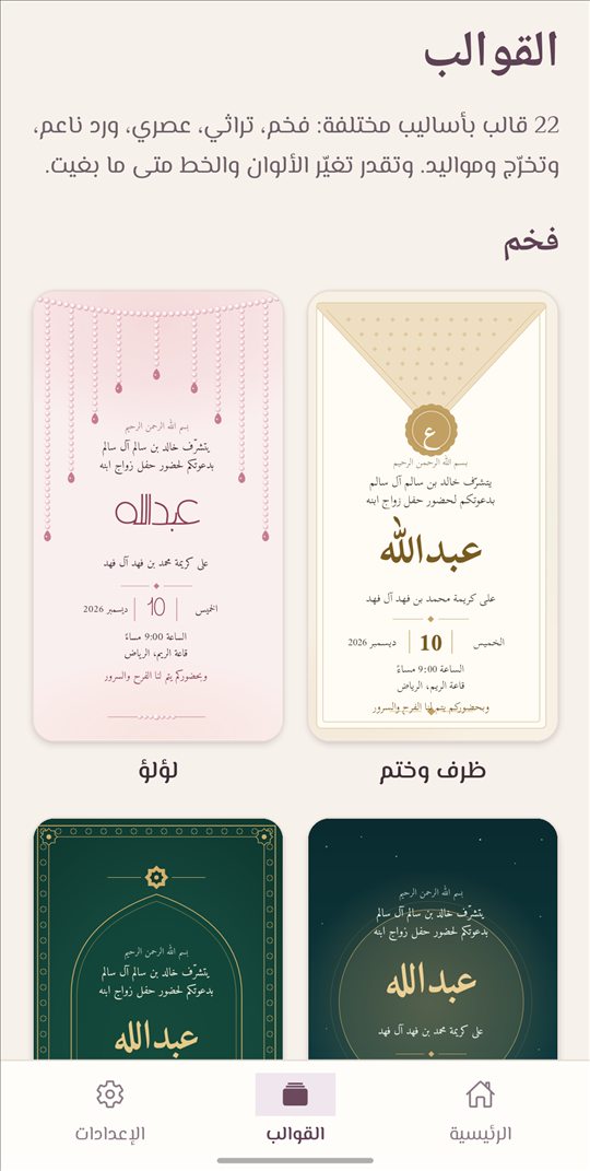 معرض القوالب في نقشة